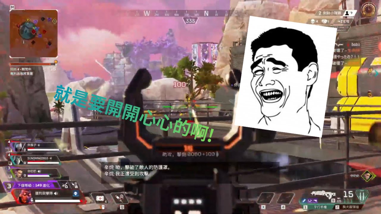 [Apex]歡樂四排