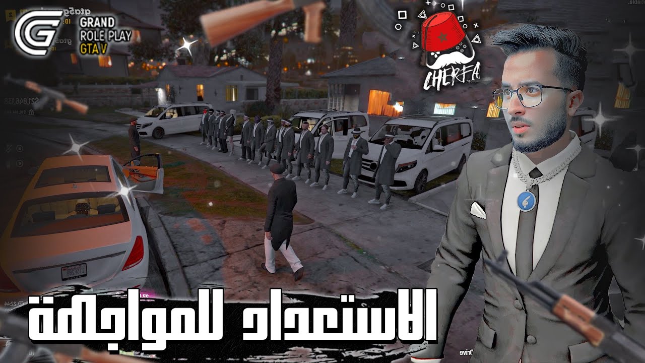 GTA RP MAROC #11 - Cherfa | الحياة الواقعية : خروج كل أعضاء المافيا