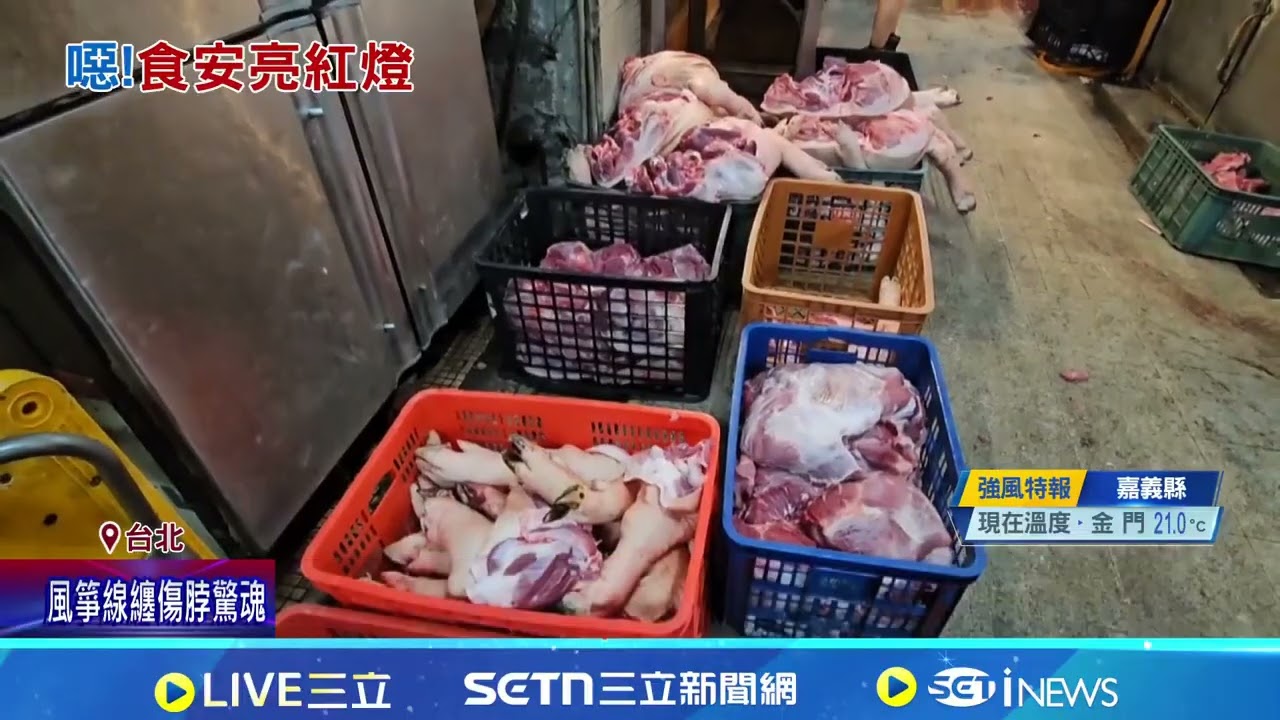 市場肉攤地上分裝豬內臟 民眾直擊憂食安 地面成細菌溫床 醫示警大腸桿菌恐交叉汙染 豬肉血水 殘渣汙染環境 可依廢棄物管理法告發｜記者 鮑琇微 李汶諭｜新聞一把抓20260211｜三立新聞台