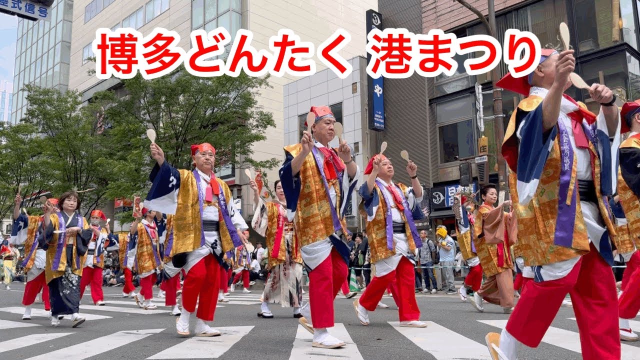 ［博多どんたく港まつり］5月3日115万人・5月4日120万人で2日間で235万人の来場者がいた博多どんたく港まつり！パレードの約8割をご覧ください！貴方は映っていますか？