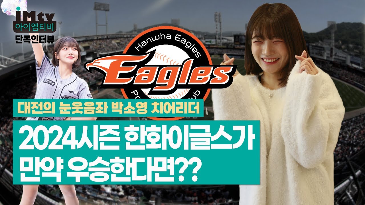 삼성라이온즈 박소영 치어리더ㅣEP.1