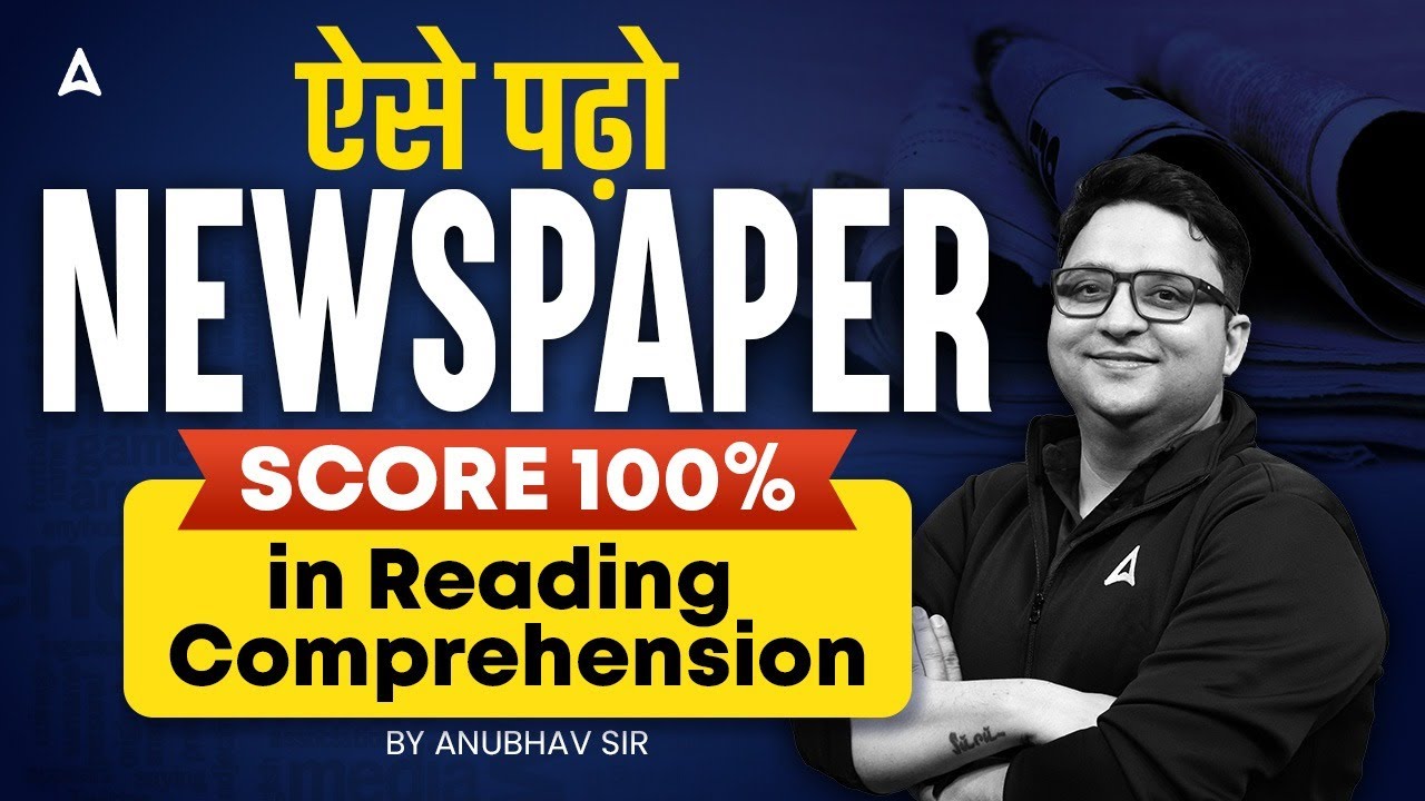 Score 100% in Reading Comprehension | ऐसे पढ़ो Newspaper | English For Bank Exams | By Anubhav Sir