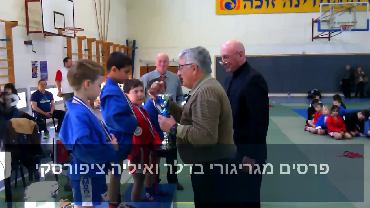 25.03.2017 турнир по самбо в Израиле ( Ягур )   sambo tournament in Israel (Yagur) טורניר סמבו ביגור