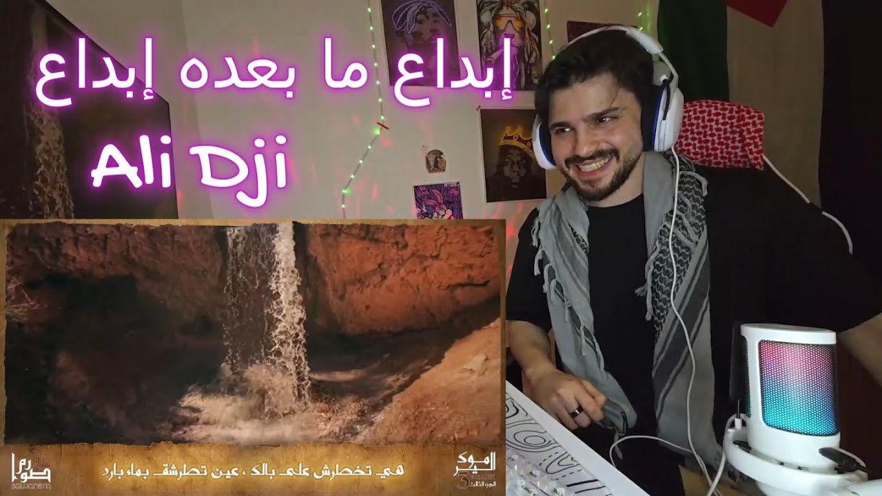 Ali Dji - YARMOUK EP 3 | اليرموك الجزء الثالث