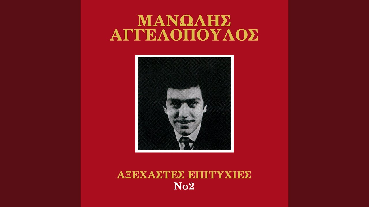 Goniou Efhi