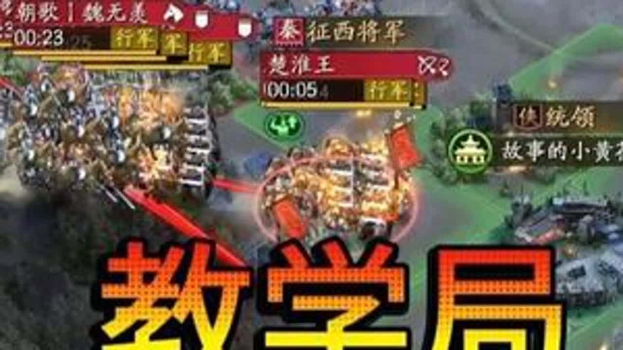 【干货】 落匪打架教学局，好好看，好好学三国志战略版 三战创作者计划 5555区乱世风云 三战风云录 最强侠客军玩家