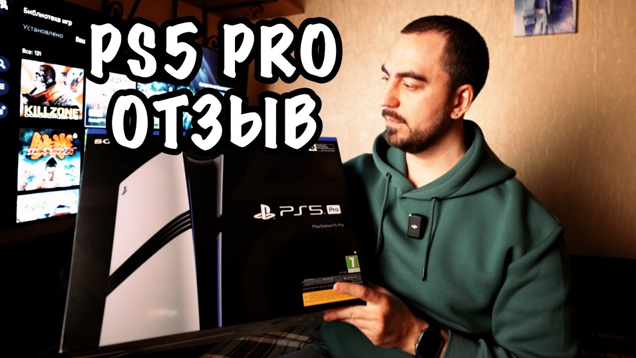 #506 🎮 КУПИЛ PS5 PRO И (НЕ) ПОЖАЛЕЛ 🤦‍♂️