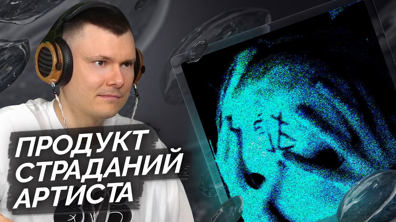 dekma — ЭГО ТРИП III | Разбор трека