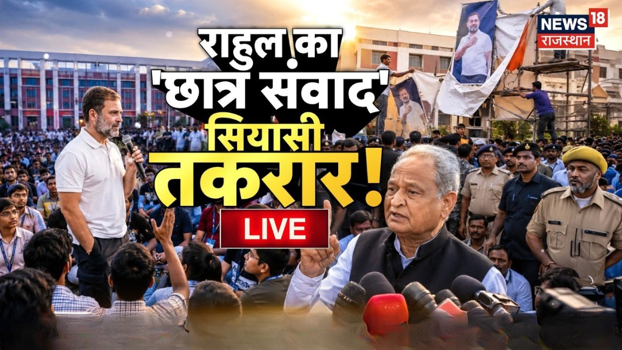 Rahul Gandhi Kota Visit : राहुल का छात्र संवाद,सियासी वाद-विवाद! | NEET Paper Leak Debate | Congress