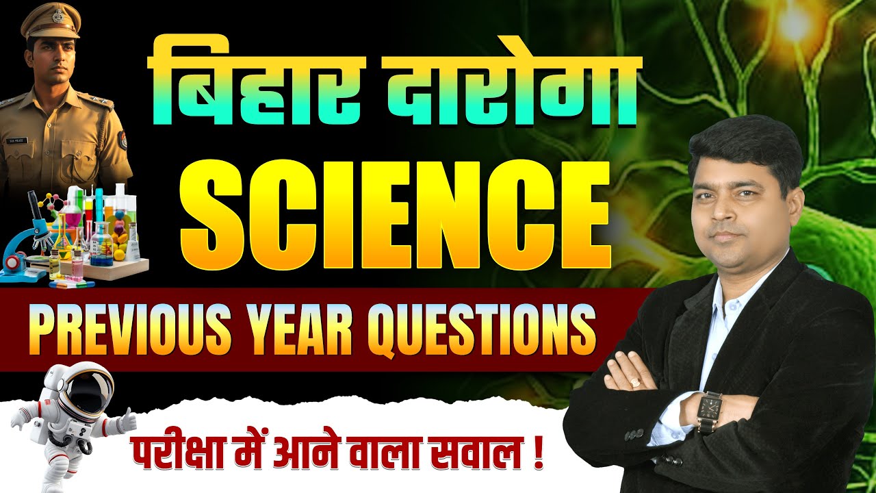 Bihar Daroga Exam 2025 | SCIENCE | PREVIOUS YEAR QUESTION DISCUSSION | Kautilya GS | Pradip Sir