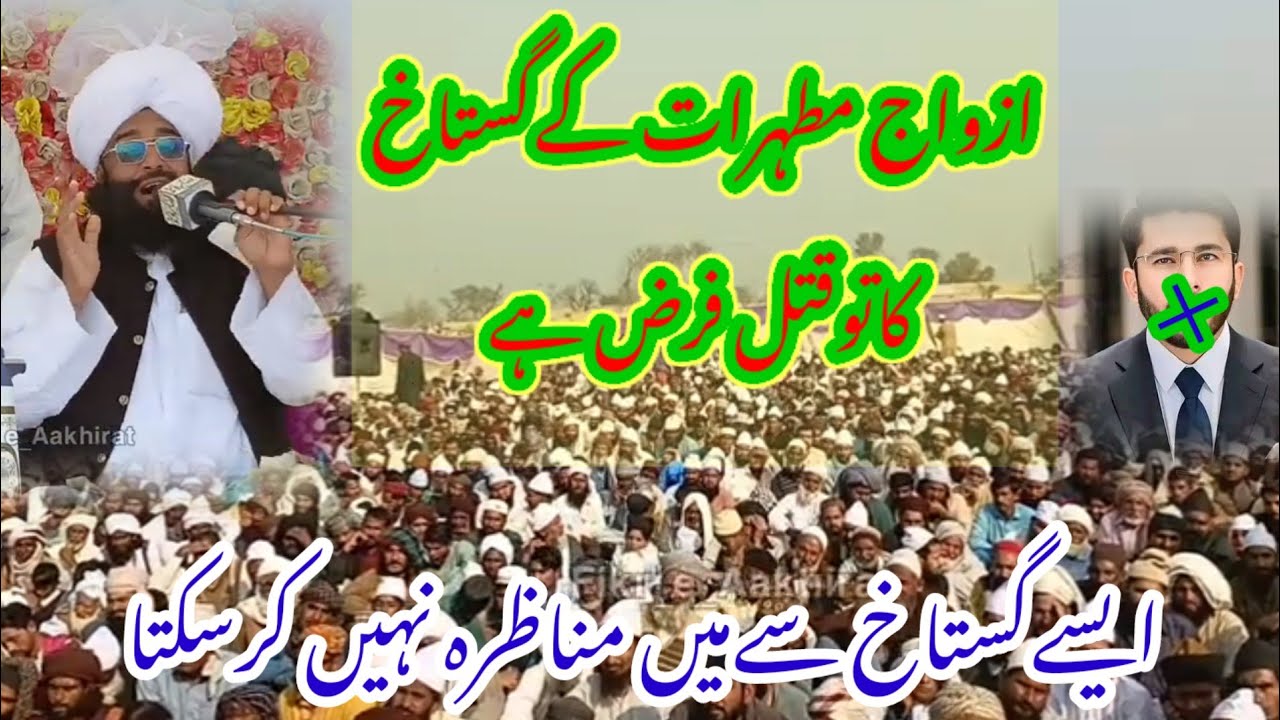 دلایاری کوآخری جواب مفتی فضل احمد چشتی صاحب Mufti Fazal Ahmad Chishti Sahib about Dala Yaari 2025