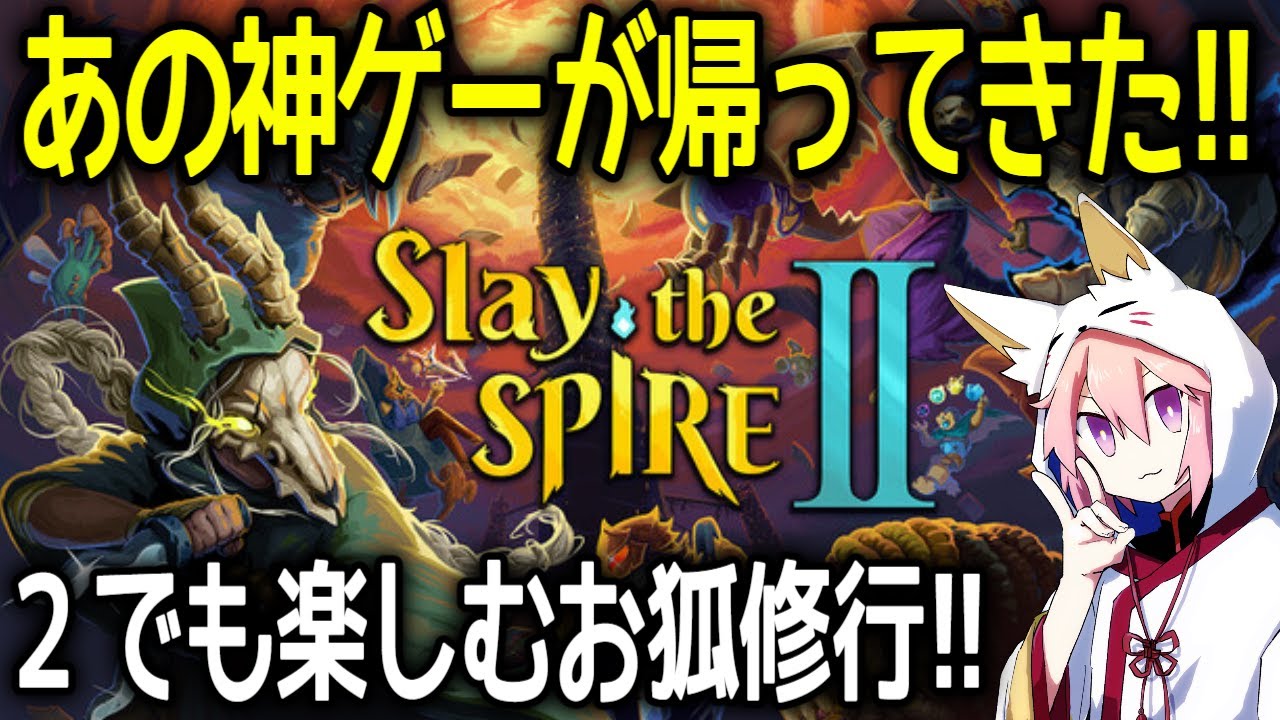 【Slay the Spire 2】今日もディフェクトやってくよー【スレスパ２】