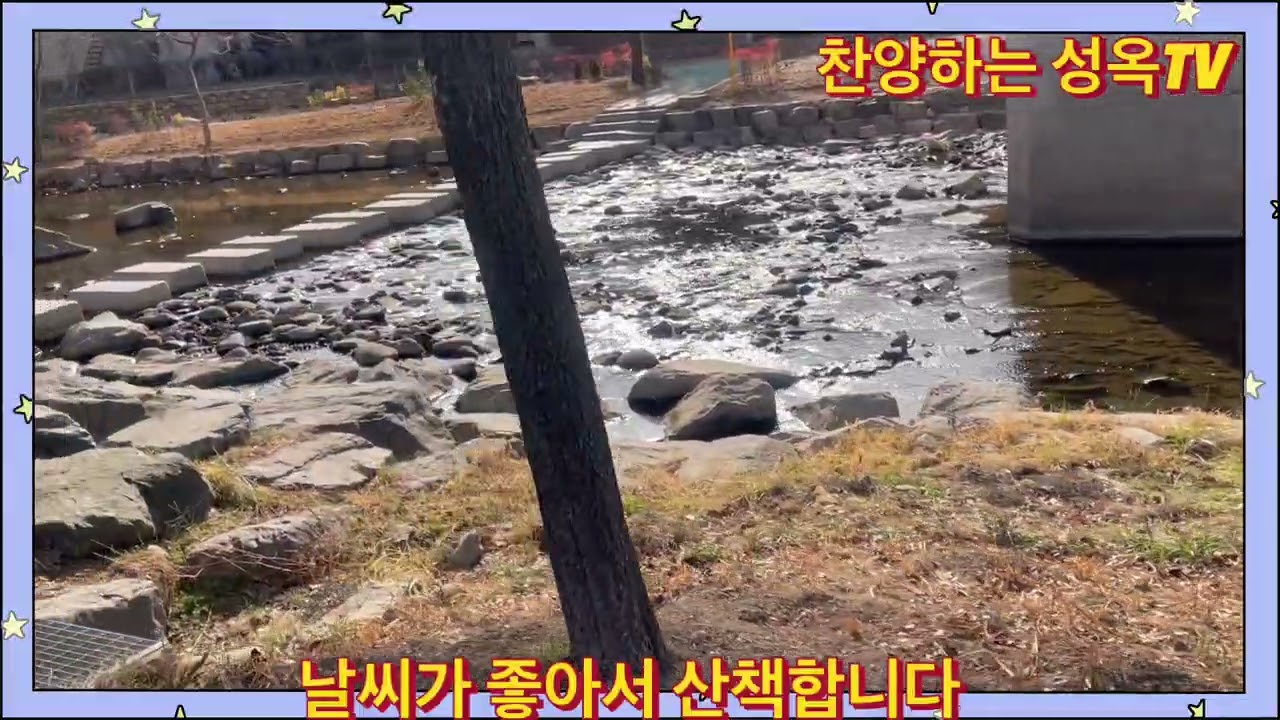 산책합니다 # 마음을 열어 #체널송