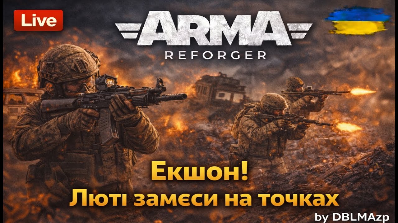 Arma Reforger ! Pro100 покатушки