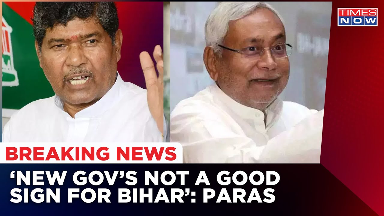 Bihar Political Crisis: Union Minister Pashupatinath Paras Reacts To JDU-BJP Split | Breaking News