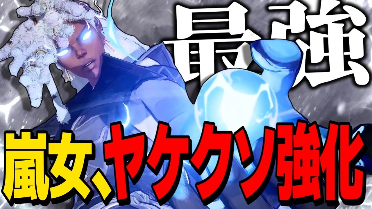 【Marvel Rivals】ヤケクソ強化されたストームがあまりにも強すぎる！【ゆっくり実況/マーベルライバルズ】