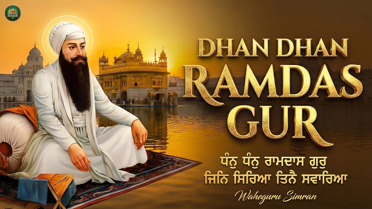 Dhan Dhan Ramdas Gur I Waheguru Simran I Gurbani Simran I Satnam Waheguru I Waheguru Shabad Kirtan