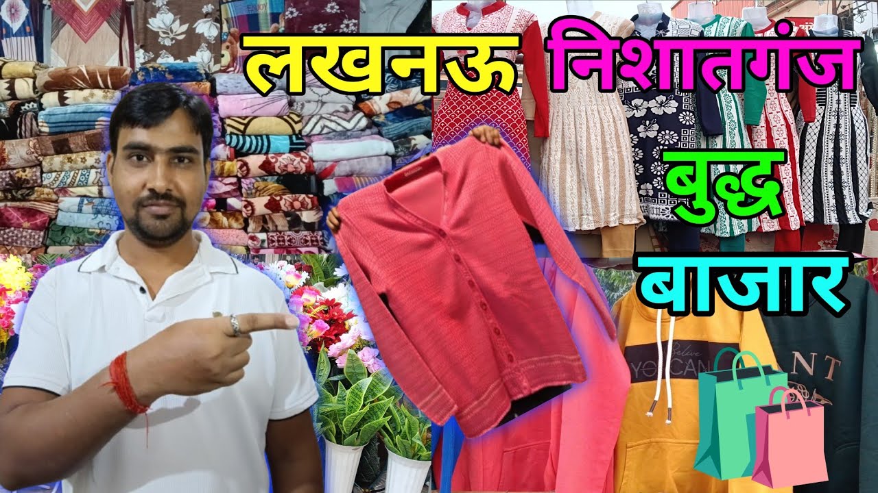 लखनऊ निशातगंज बुद्ध बाजार l Lucknow Nishatganj Buddh Bajar 