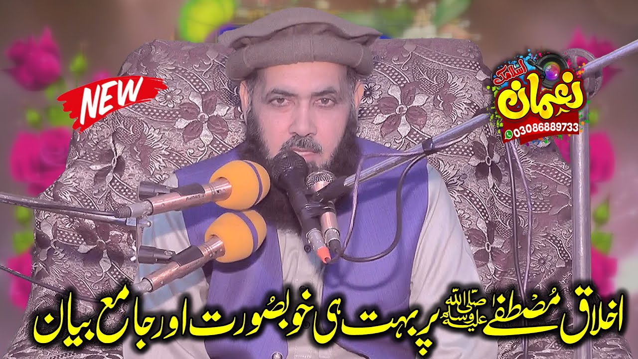 Molana Hafiz Ihtshaam Ul Haq Bhopaal Sb Topic Ikhlaq E Mustfaa | Numan Islamic