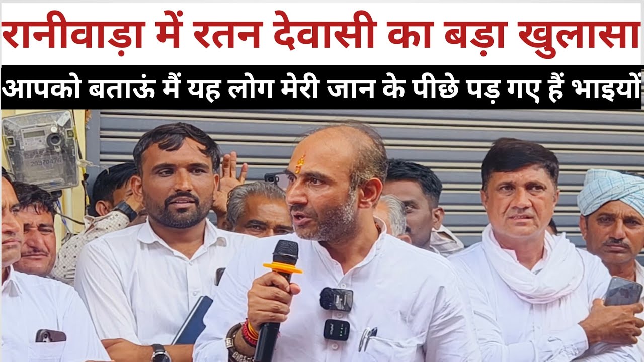 रतन देवासी का बड़ा खुलासा- कौन दे रहा है जान से मारने की धमकी ? #bishnoimedia 