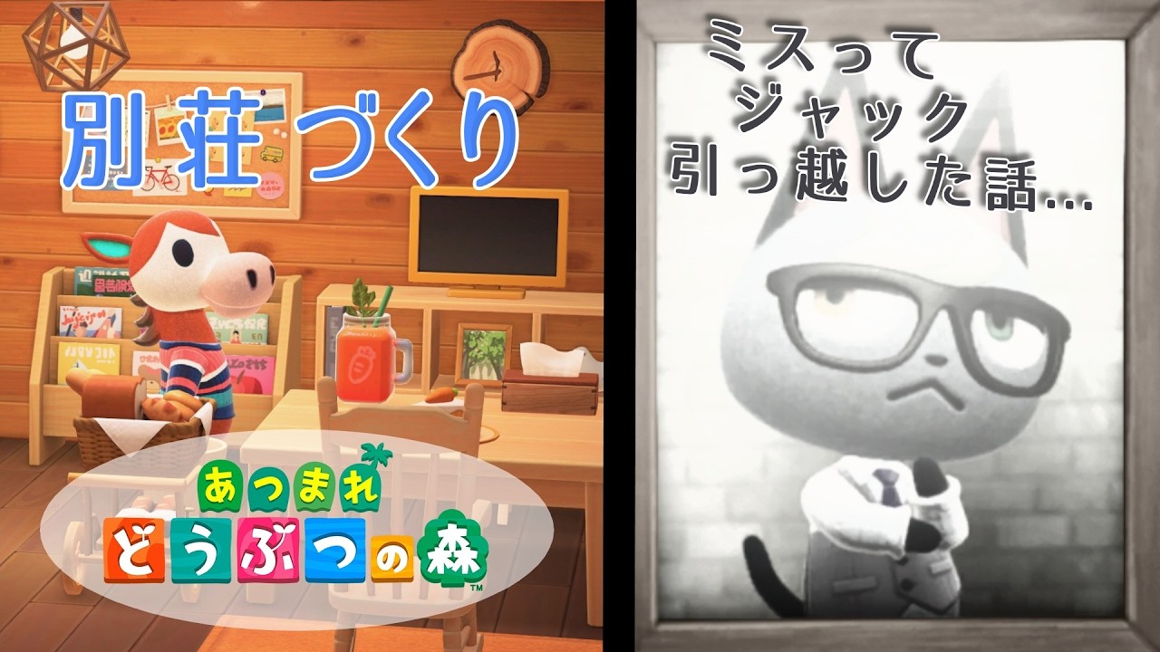 【あつ森】#2　DLC！また別荘つくりましょう！【ハッピーホームパラダイス】