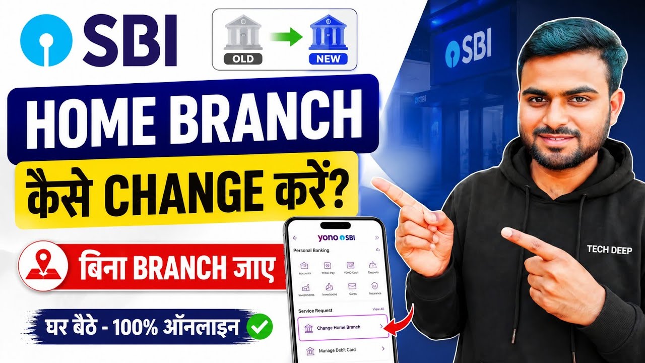 SBI Home Branch Change Kaise Kare Online? | YONO SBI Se Home Branch Kaise Change Kare 2026