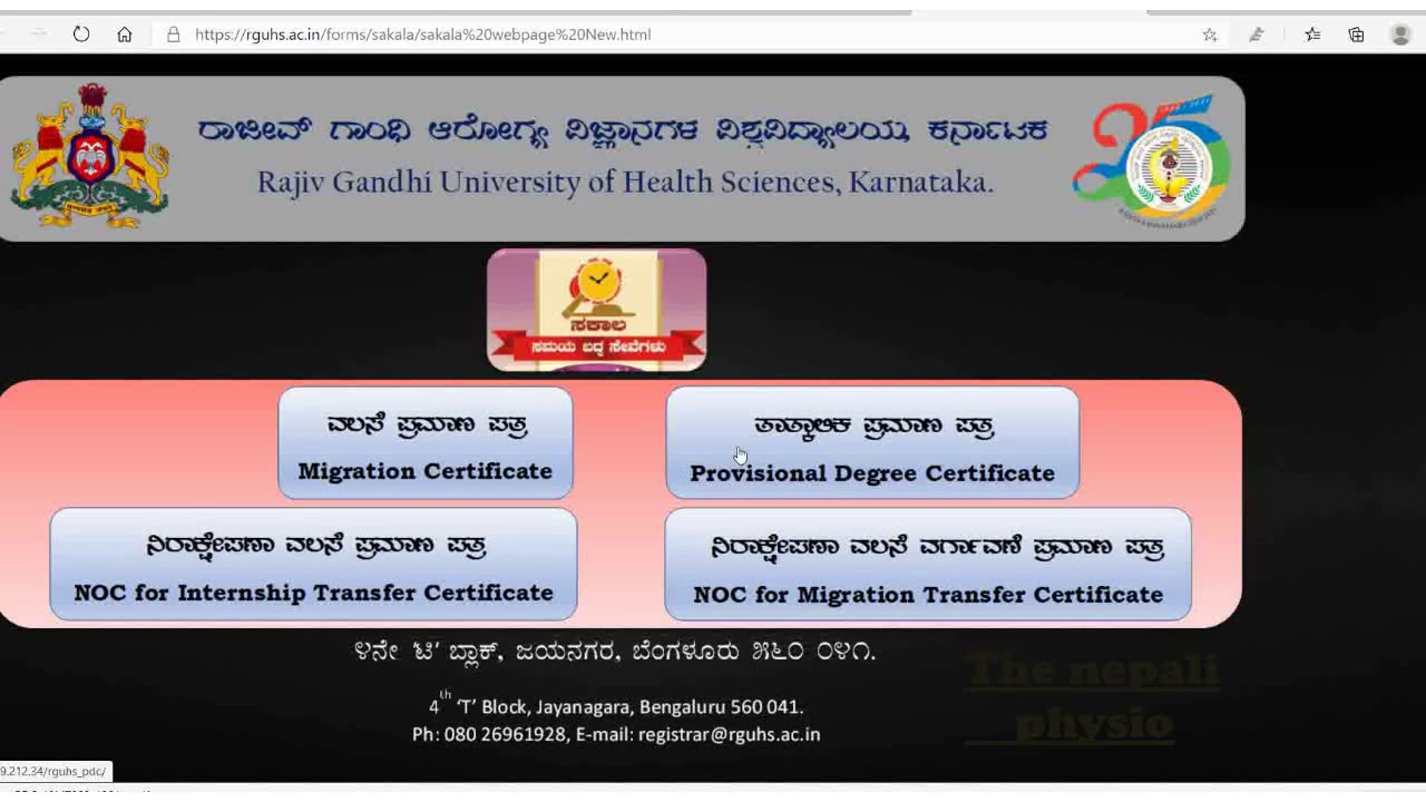how to download PDC and MIGRATION from RAJIV GANDHI UNIVERSITY OF HEALTH SCIENCES