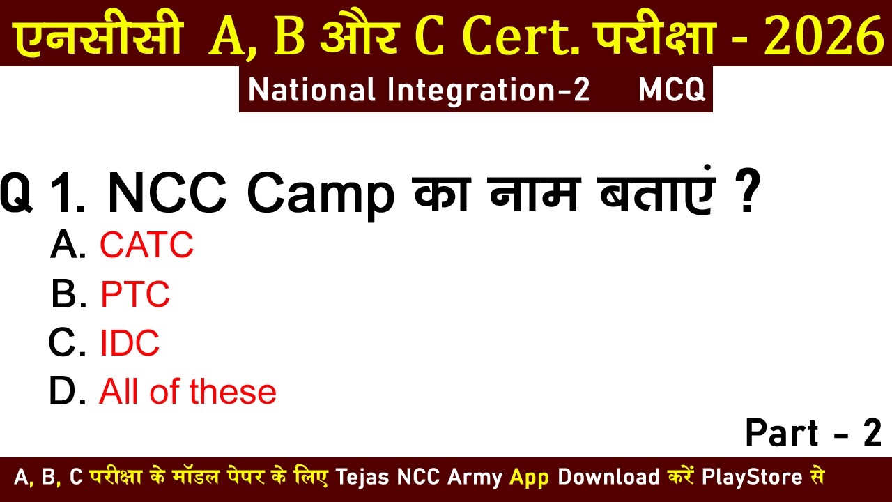 #ncc a b c certificate exam paper 2026 | #nccexam | #nccexam2026 | b certificate exam questions 2026