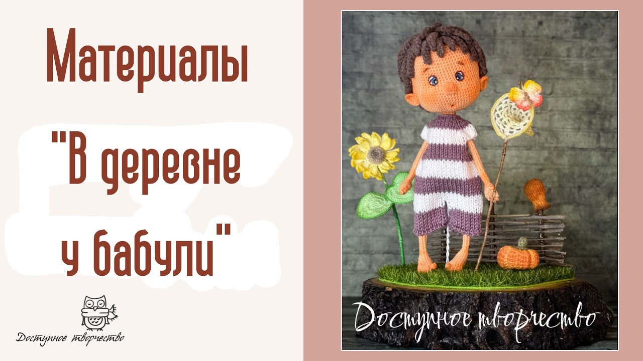 Материалы 
