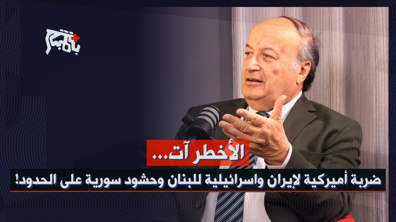 رفيق نصرالله يكشف السيناريو الاخطر: معركة كبرى… مطحنة سنية شيعية، ولبنان جزء من سوريا خلال ١٠ سنوات!