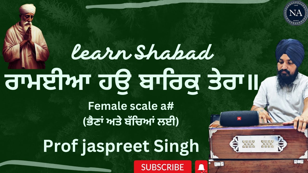 Ramayiya Hau Barik Tera… learn Gurbani shabad on harmonium … female scale ..