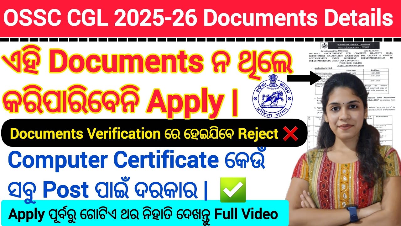 OSSC CGL 2025-26 Full Documents Details | ଓଡିଶା CGL ରେ କେଉଁ ସବୁ Documents ଆବଶ୍ୟକ/ନଥିଲେ ହୋଇଯିବ Reject