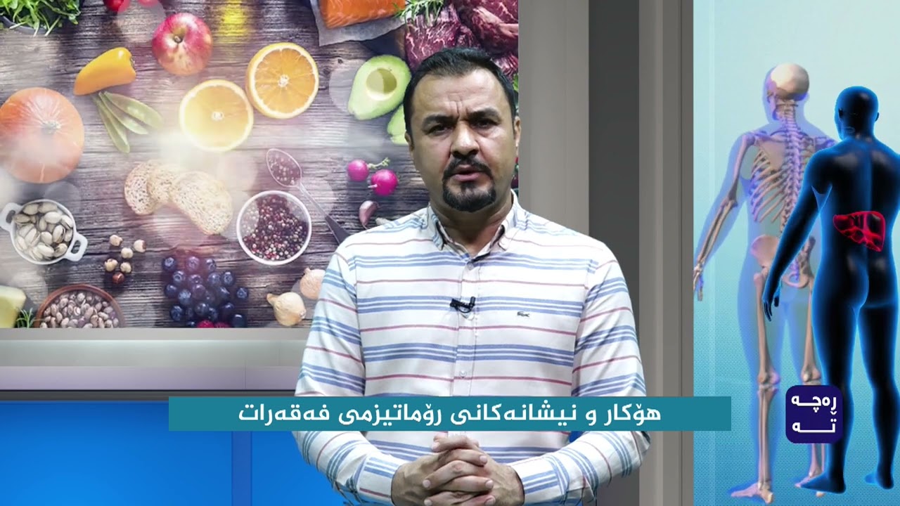 نیشانەکانی ڕۆماتیزمی فەقەرات #bone #ankylosingspondylitis #ڕۆماتیزم #تشمع‌_الفقرات