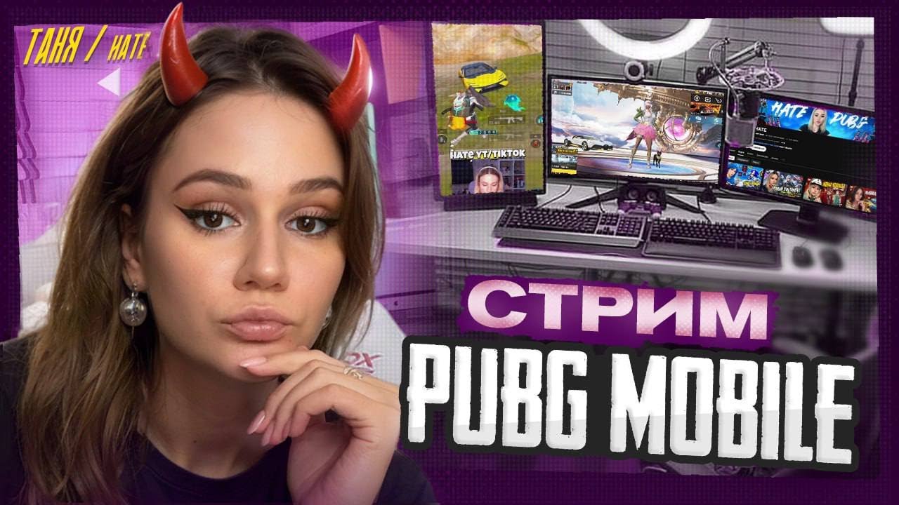 ПРОХОЖУ КОЛЛИБРОВКУ ! НОВОЕ ОБНОВЛЕНИЕ - 4.2 ! - C ВЕБКОЙ В ПАБГ МОБАЙЛ❗PUBG MOBILE