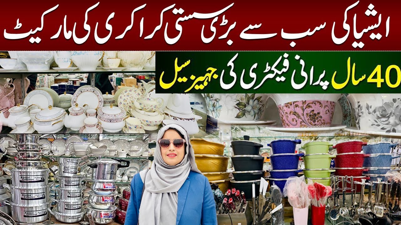 Wholesale Crockery Market Bara Market Raja Bazar Rawalpindi | Sasta Jahez Package 2025 ||