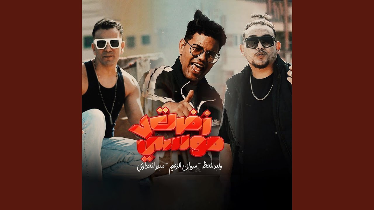 زفرت موسى 7