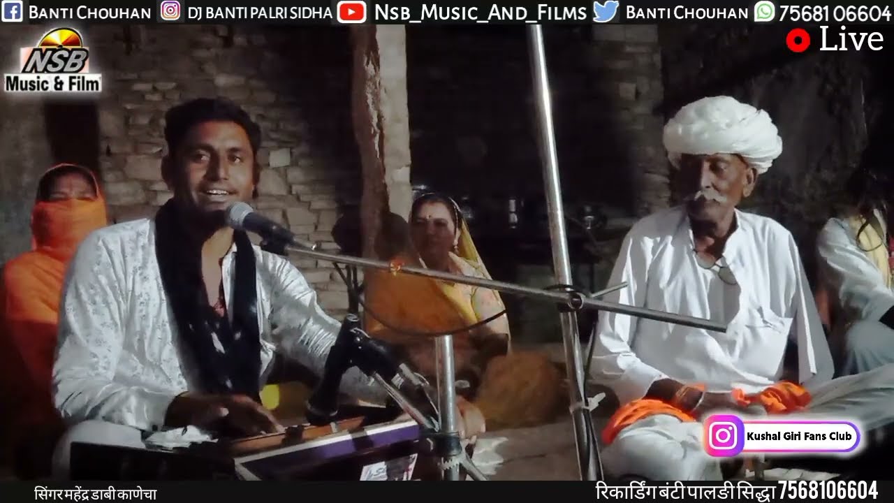 महेन्द्र डाबी काणेचा देशी भजन।।उलटा बाण गीगन माई लागा।।2023।।लाइव पालङी सिद्धा।।Mahendr Dabi kanecha