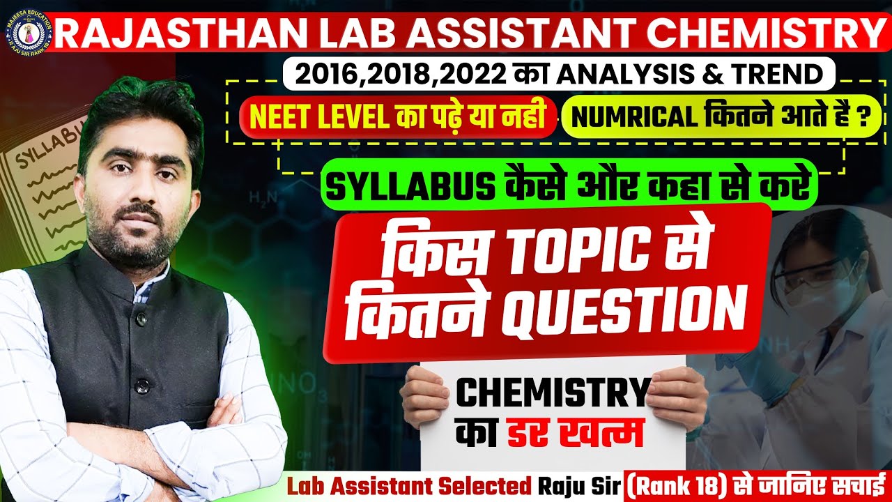 Ep.1 | Lab Assistant Chemistry Complete Strategy| Lab assistant Chemistry classes By Raju sir