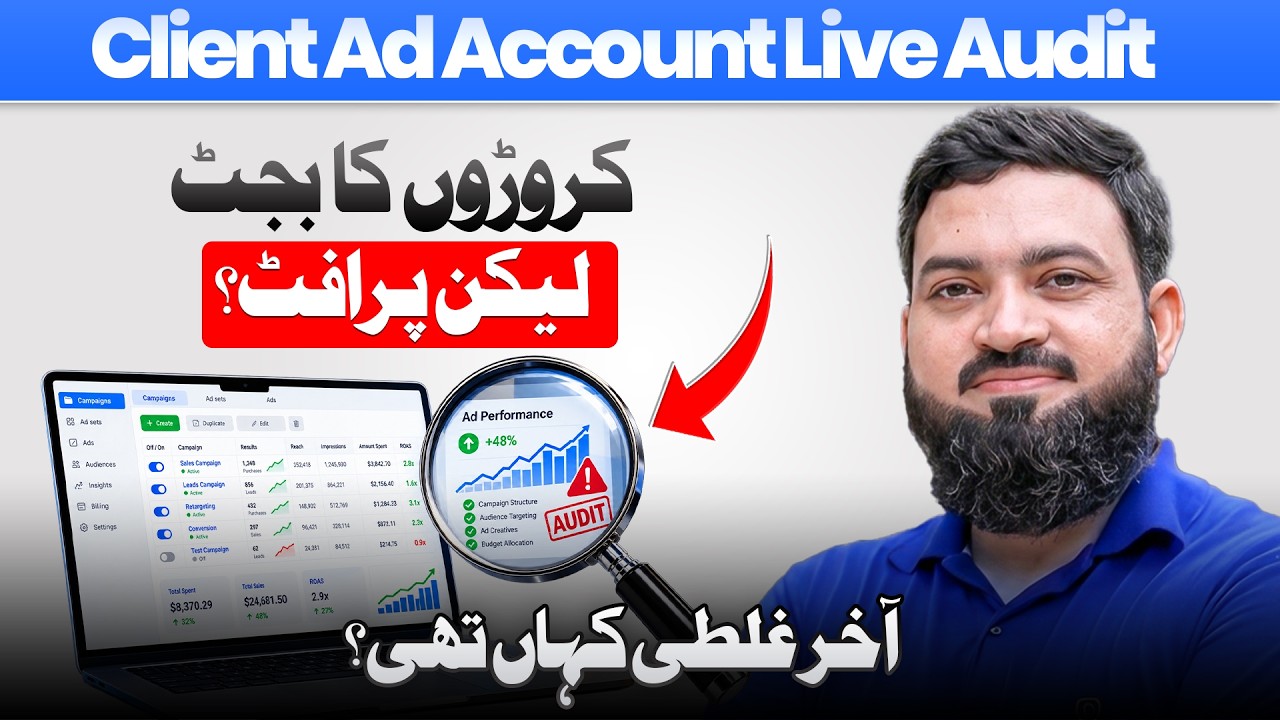 Meta Ads Live Audit: What&rsquo;s REALLY Wrong With This Ad Account? Facebook Ads Strategy 2026