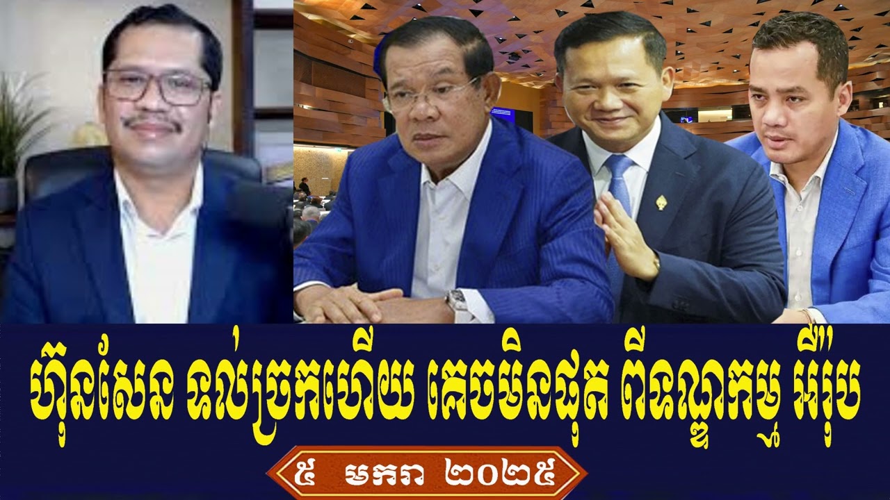 Mr Tin Zakariya Rfa Khmer News Talk About Prime Minister Hun Sen, Sunday Morning 5 January 2025