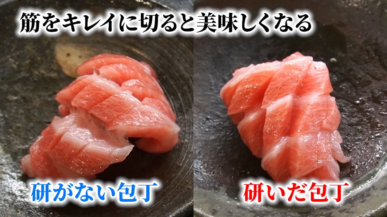 【大トロ】包丁の切れ味でここまで違う【本焼きの切れ味】