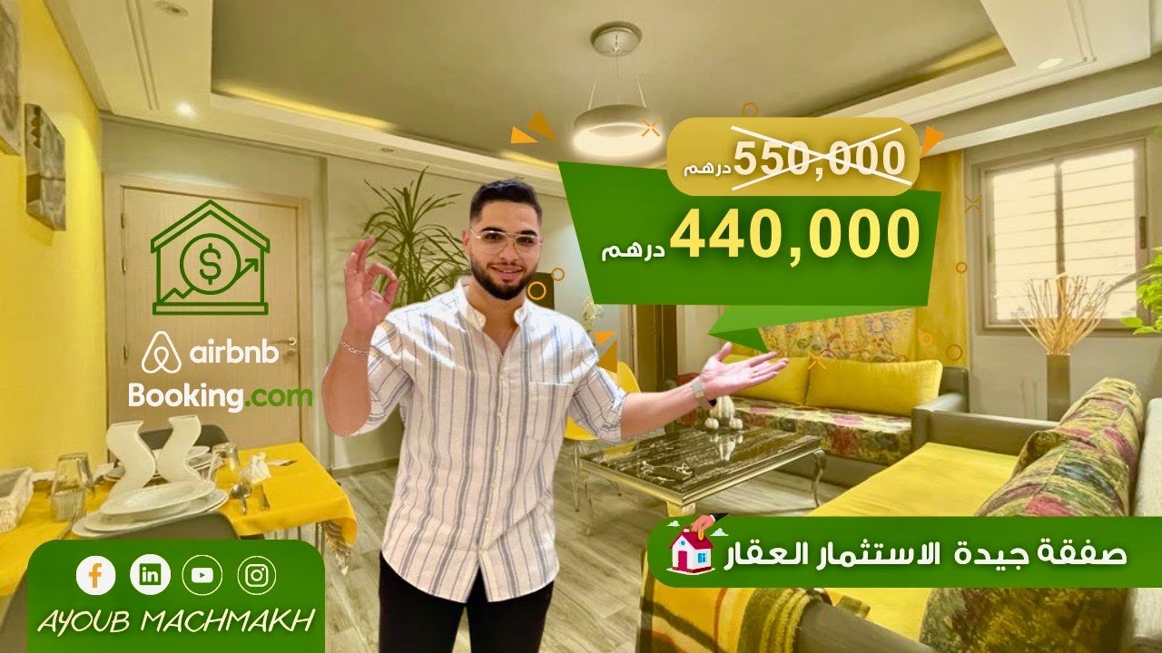 شقة فاخرة للبيع 😍في مراكش  53 م / 14 م تراس 🌷  (55 مليون سنتيم ) 550,000 درهم