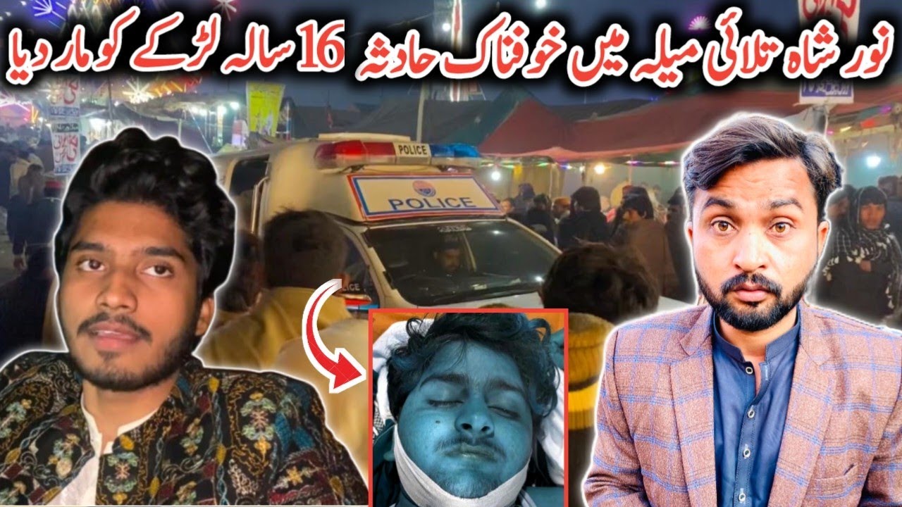 Noor Shah talai mela ka khooni raaz 😭🤯 16 Sala larkay ko bhare mele Mein maar Diya 😱