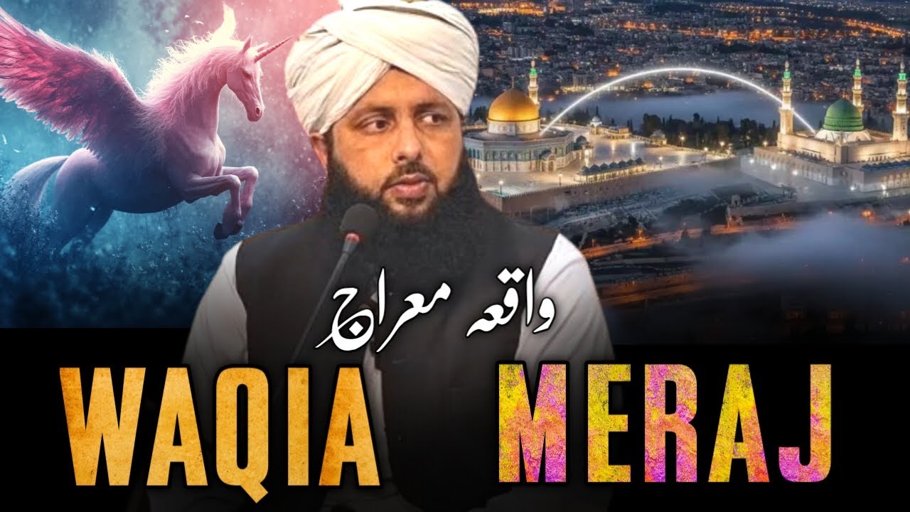 Waqia meraj | safar e neraj | Syed Abdul Basit Bukhari | Rahe Nijat TV