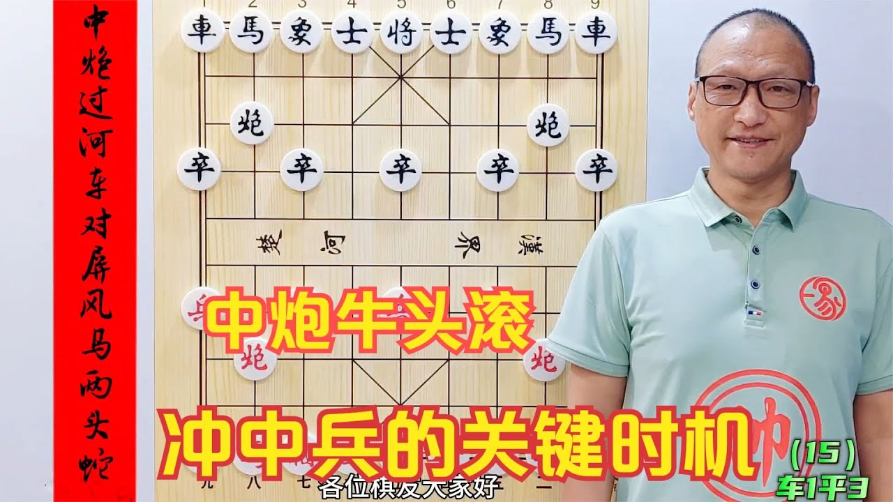 牛头滚怎么样走才能发挥最大威力？冲中兵的时机是关键，请看