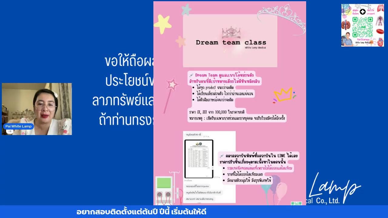 อยากเป็นพยาบาลอวกาศแทนละ