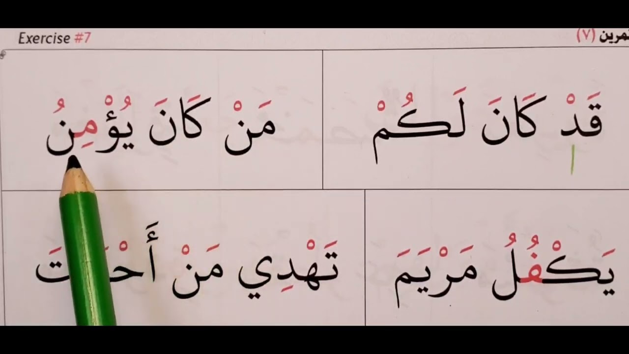 #Page 103a New Edition Greenbook book- معلم القراءة  العربية مع قاعدة البغدادية