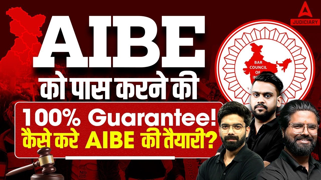 AIBE Exam 2024 | 100% Guarantee to Pass AIBE Exam | Know the Success Secrets of AIBE Exams