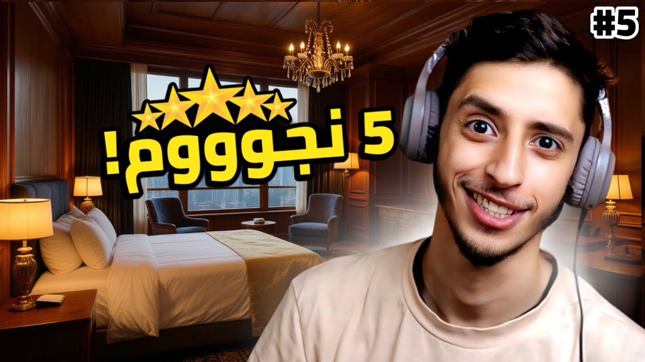 محاكي الفندق | 5# | Sunset Motel