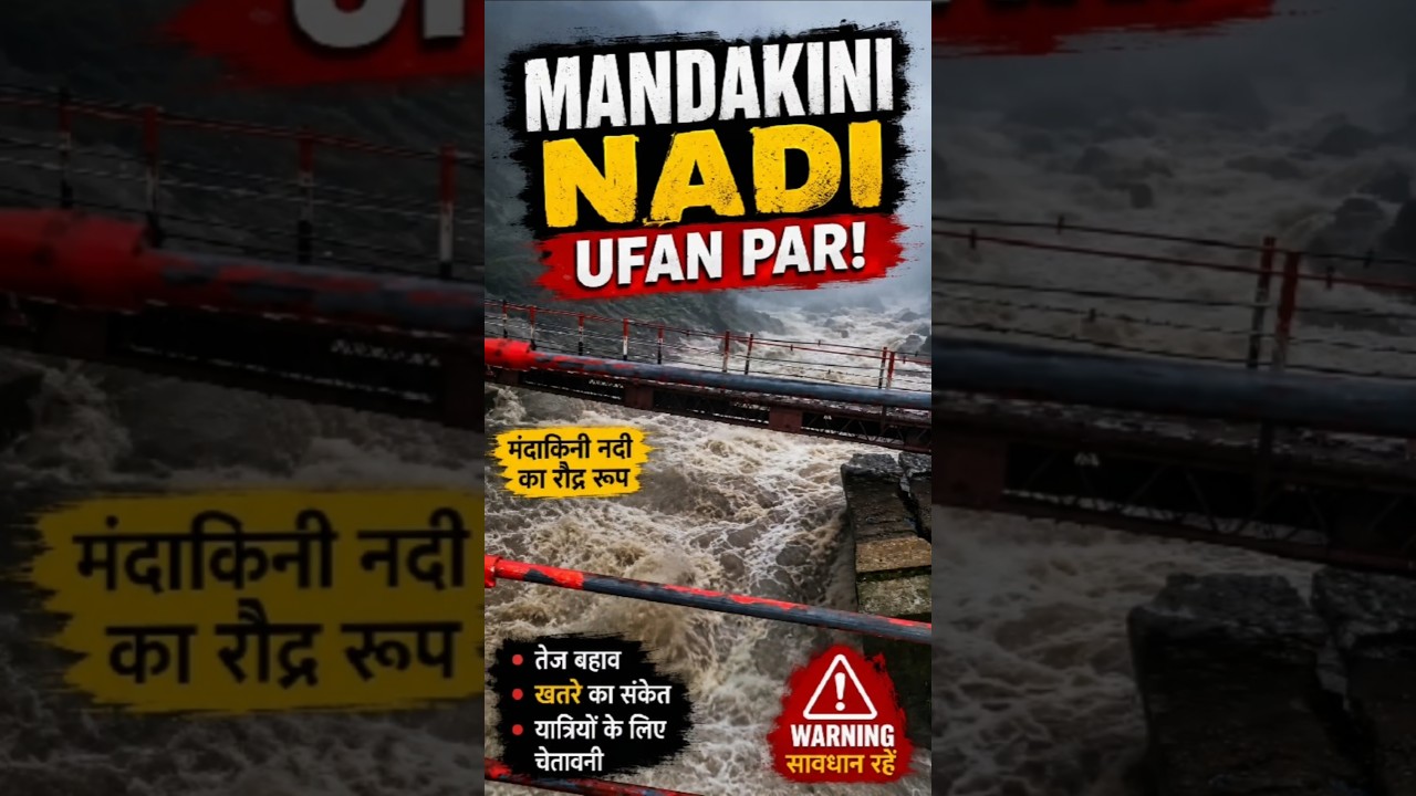 🚨 Mandakini River in Dangerous Flood | Kedarnath Route Latest Update | Uttarakhand Flood 2026